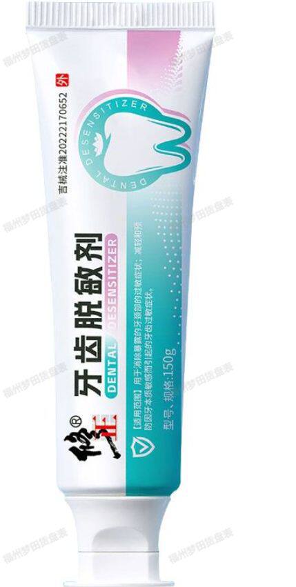 歯の知覚過敏緩和剤