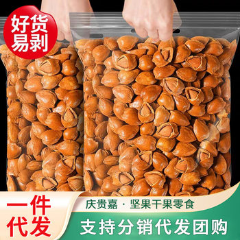 Roasted Nuts Small Ginkgo 500g Small Ripe Apricots with Milky Flavor Large Almonds Open Southern Almonds Sweet Apricot Kernels