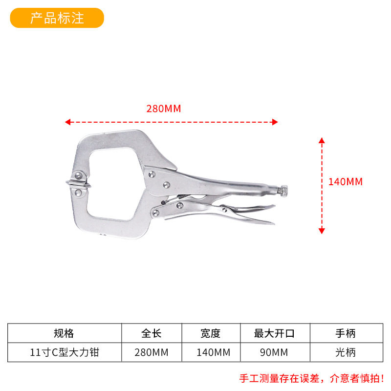 工厂直发C型光柄大力钳方口钳木工夹手动固定钳子多功能平口钳子