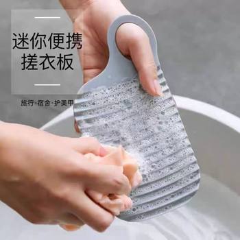 Household Mini Washboard Plastic Hanging Anti-Slip Dormitory Washboard Multi-Functional Portable Travel Washboard