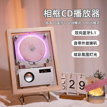 Bayin Box New Cd Player Fever Grade Hifi Stereo Player Multi-Function Two-Way Bluetooth U Disk Player
