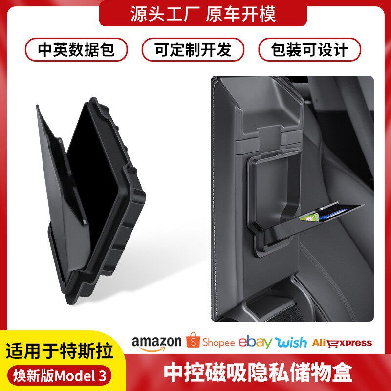 テスラ モデル/Y/YL に適したアームレスト ボックス プライバシ...