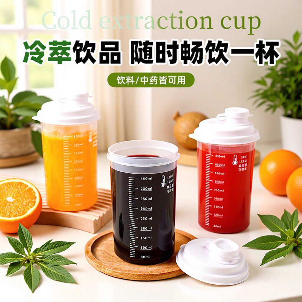 Large-Capacity Sealed Storage Jar for Home Use, Convenient Refrigerator Cold Brew Cup with Lid, Leak-Proof Portable Soy Milk Cup, Multi-Functional Cup