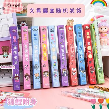 Creative cartoon push blind box gel pen high color value student small gift cute inspirational blind box pen stationery gift