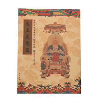 Taishu Handwritten Copybook Induction Articles Copybook Copybook Copybook Taoist Copybook Hard Pen Regular Script Genuine Chinese Classical Traditional Culture