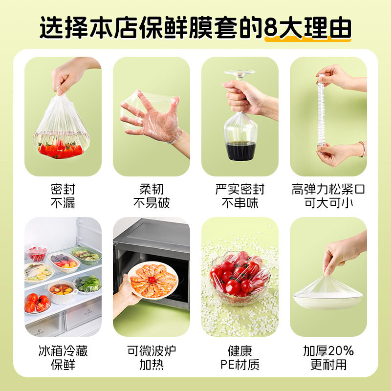 Whole piece disposable plastic wrap cover household thickened PE food grade refrigerator self-sealing bowl cover fresh-keeping bag wholesale