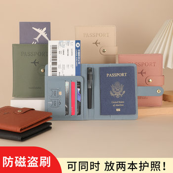 Pu Leather Anti-Magnetic Passport Bag Custom-Made Leather Anti-Theft Brush Rfid Passport Holder Document Bag Multi-Functional Passport Cover Customization