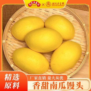Dafengzhai Pumpkin Flavor Steamed Bread Children's School Breakfast Fast Food Semi-finished Products Special Coarse Cereals Manual Nest Semi-finished Products