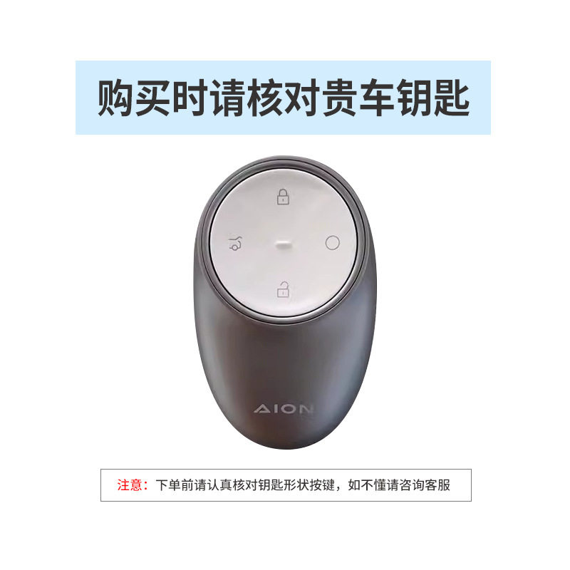 For EAN Tyrannosaurus Rex Key Case Leather New EAN AION V Tyrannosaurus Rex Car Remote Control Protection Bag Buckle