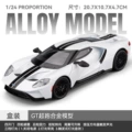 1:24 scale gt supercar - boxed - white