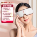 [atv brand] h3-j- 3 modes-hot compress-white