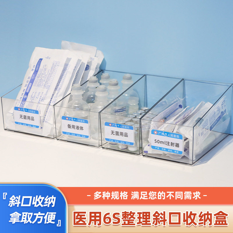 Oblique storage box transparent refrigerator shelf display supermarket display display box medical storage box finishing box medicine box