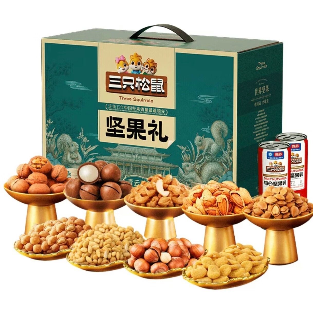 Three Squirrels new nut gift box snack daily nut gift bag mixed pack gift nut New Year Goods