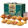 Three Squirrels new nut gift box snack daily nut gift bag mixed pack gift nut New Year Goods