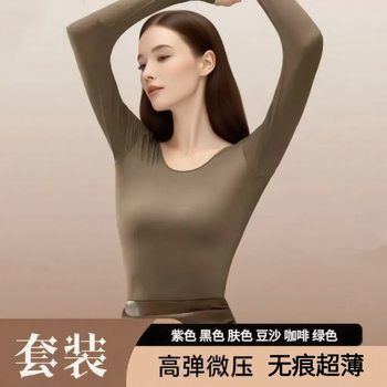 [Women's Natural Beauty Skin Care Clothing] Hyaluronic Acid Set Autumn and Winter Warm Camellia Essential Oil Antibacterial Seamless Underwear for Women