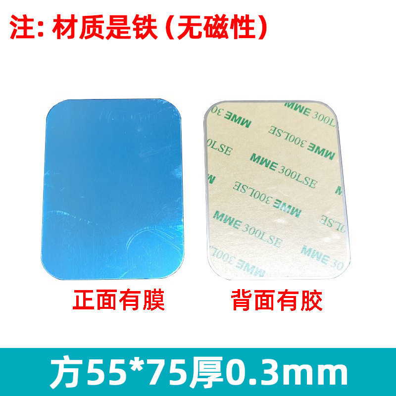 引磁片厂家手机支架配件圆形长方形黑色磁吸贴片感应灯铁片带背胶