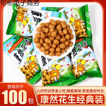 Multi-Flavored Peanuts, Strange-Flavored Beans, Small Packages of Peanuts, Snacks, Bulk Snacks, Crispy, Spicy and Delicious