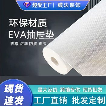 Wholesale Eva Drawer Pads, Non-Stick Thickeneded Kitchen Cabinets, Moisture-Proof Pads, Transparent, Stain-Resistant, Waterproof, Non-Slip, Shoe Cabinet Pads