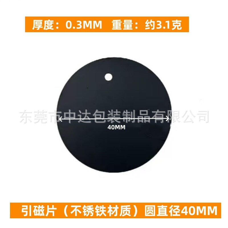 Magsafe无线充引磁片金属磁吸铁片手机支架引磁铁环配件磁吸环