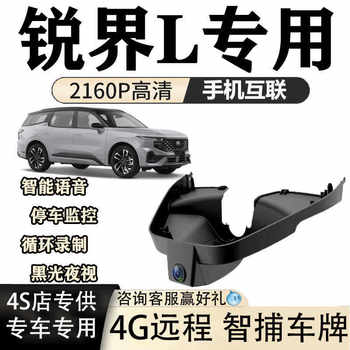 25 Ford Edge L Dashcams with Original Factory 4K Hd Hidden Installation Without Wiring, Sentry Mode