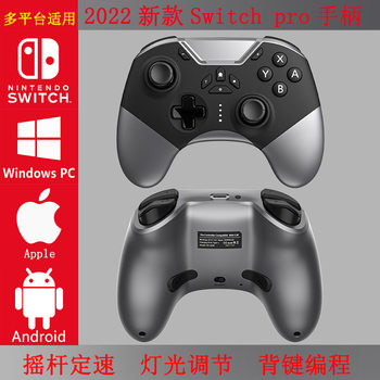 New NS switch pro gamepad OLED multi-platform compatible switch computer Bluetooth handle