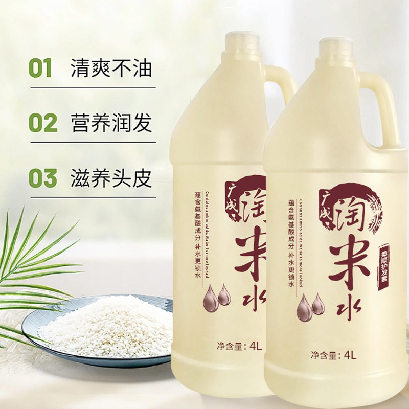 Large Bucket of Rice Washing, High Foaming, No Harm to Hands, Barber Shop Hotel Specially Designed for Rice Washing Water, Shampoo and Conditioner Wholesale