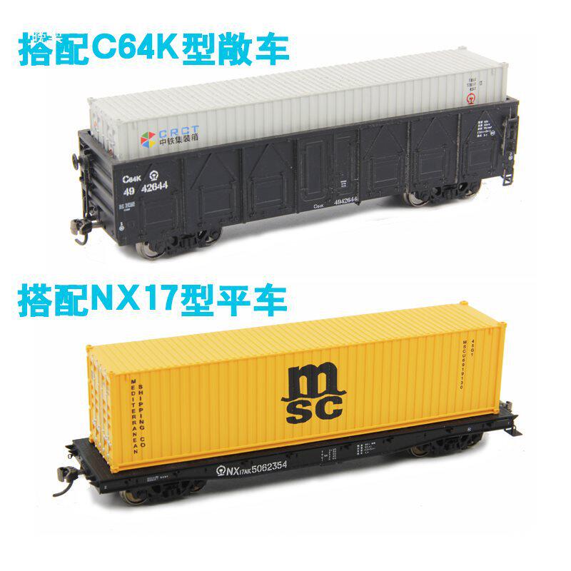 1场景车辆配件沙盘模型花园铁路尺火车货柜比例4087集装箱