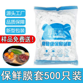 Disposable Cling Film Cover 500 Pieces for Leftovers, Elastic Mouth Household Bowl Cover Cling Film