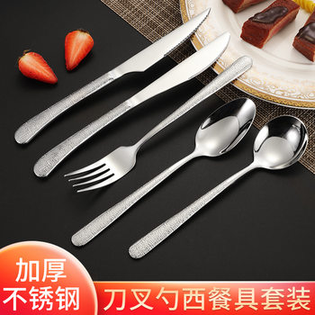 304 Stainless Steel Spoon Elegant Hammered Pattern Western Tableware Steak Dessert Afternoon Tea Restaurant Steak Knife Set