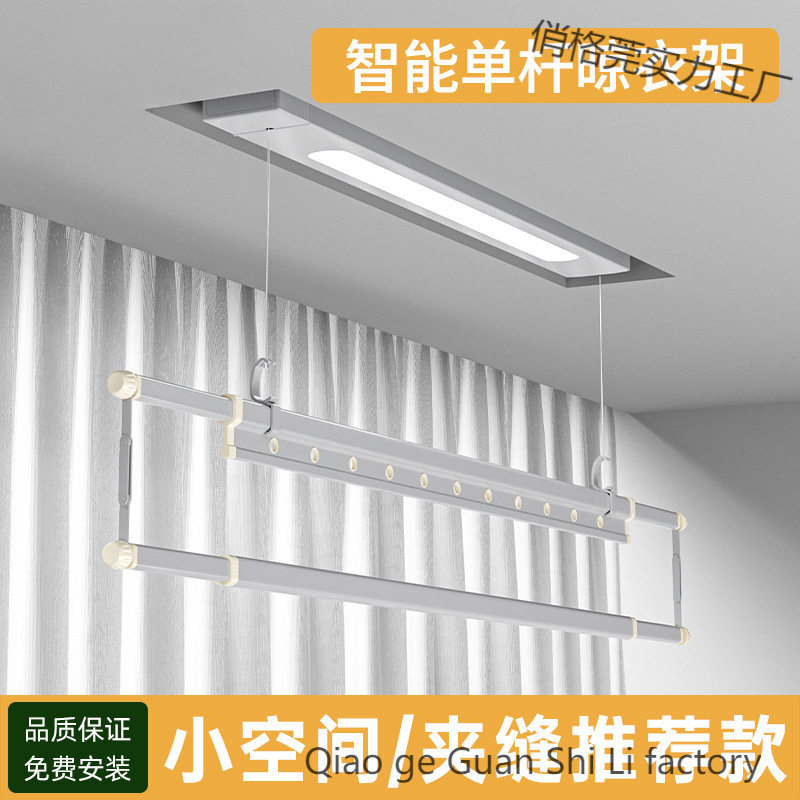 Single-Pole Electric Clothes Drying Rack, Small-Sized Balcony, Remote-Controlled Lifting, Side-Mounted, Household Automatic Curtain Box, Extremely Narrow Inside
