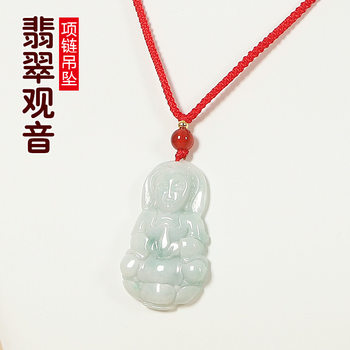 Natural Burmese Jade Jade Guanyin Necklace Pendant for Men and Women A Goods Maitreya Buddha Preservation Peace New Gift