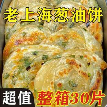 Authentic Scallion Pancakes, Old Shanghai Breakfast Food, Semi-Finished Thousand-Layer Scallion Pancakes, Family Pack Wholesale