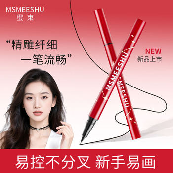 Honey Liquid Eyeliner Pen, Ultra-Fine Eyeliner, Smooth, Long-Lasting, Silky, Colorful, Quick-Drying, Waterproof, Sweat-Proof, Not Easy to Smudge, for Women