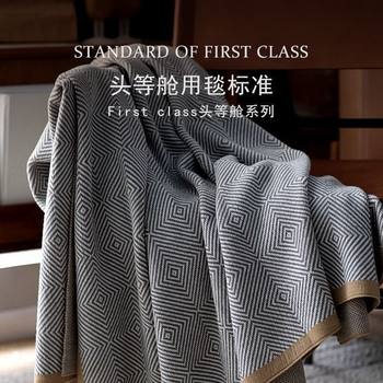 Light Luxury Aircraft First Class Aviation Blanket Air Conditioning Blanket Car Blanket Office Sofa Nap Blanket Shawl Blanket