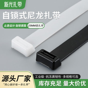 25mm wide thick super wide self-locking cable tie thickened large harness engineering tie 25*800*1000
