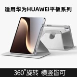 Подходит для планшетов Huawei matepad серии air anti-bending 11.5s с разъемом для пера Pro11 с вращающейся книжной защитной оболочкой