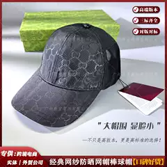 High-End Version of Trendy Monogrammed Mesh Baseball Cap, Large Head Circumference, Makes Face Look Smaller, Sun Protection, Unisex