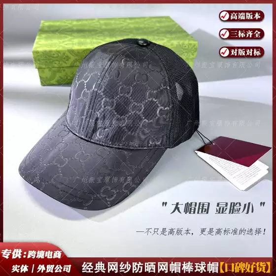 High-End Version of Trendy Monogrammed Mesh Baseball Cap, Large Head Circumference, Makes Face Look Smaller, Sun Protection, Unisex