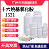 1631 Cetyltrimethylammonium Chloride Liquid Conditioning Emulsifier Surfactant Washing Raw Materials Free Shipping