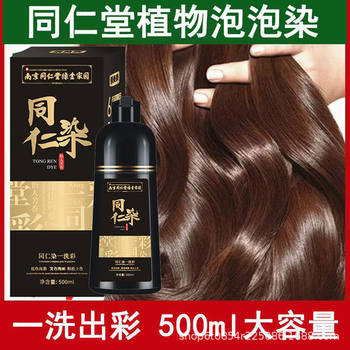 Bubble hair dye hair dye at home one wash color cover white hair 2022 popular color Hot plant hair dye cream