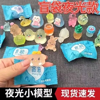 [Rob! Got 50 Pieces] Mini Blind Bag Luminous Blind Box Prize Student Prize Luminous Jewelry Animal Model