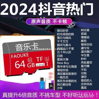 Wholesale 635 Small Audio Memory Song Card Memory Storage Card with Songs Car Music Memory Card Standard