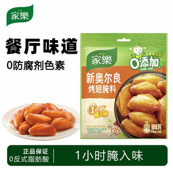 Knorr New Orleans Grilled Wings Marinade 35g Honey Bbq Fried Skewers Chicken Legs and Wings Marinade Bbq Seasoning