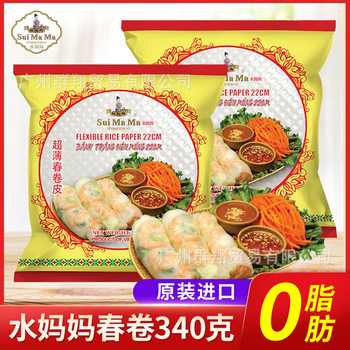 Vietnam Water Mother Spring Roll Skin Thailand Spring Cake Skin Rice Paper Transparent Pancake Skin Thai Household Commercial Instant Rice Skin