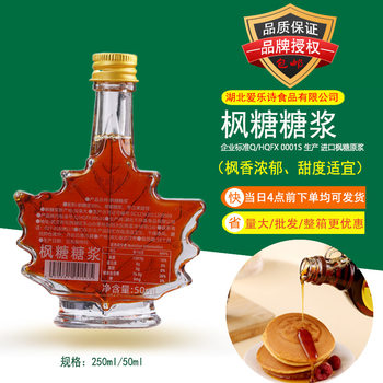 Thousand Phoenix Fragrance Canada Imported Raw Maple Syrup Pure Maple Syrup Amber Coffee Muffins Baking