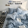 Ins Style Pure Color Four-Piece Student Dormitory Three-Piece Bedding Set Quilt Cover Fitted Sheet Washed Cotton Wholesale