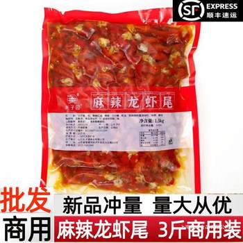 Shrimp Balls Cooked Spicy Lobster Whole Box 5kg for Commercial Use Lobster Tail Sauce Commercial Small Seafood Tail Ready-To-Eat 1