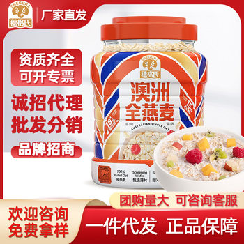 Spike Grizzard Australian Oatmeal 1.2kg Breakfast Instant Drink Saccharin Non-defatted Cereal Oatmeal Nutrition