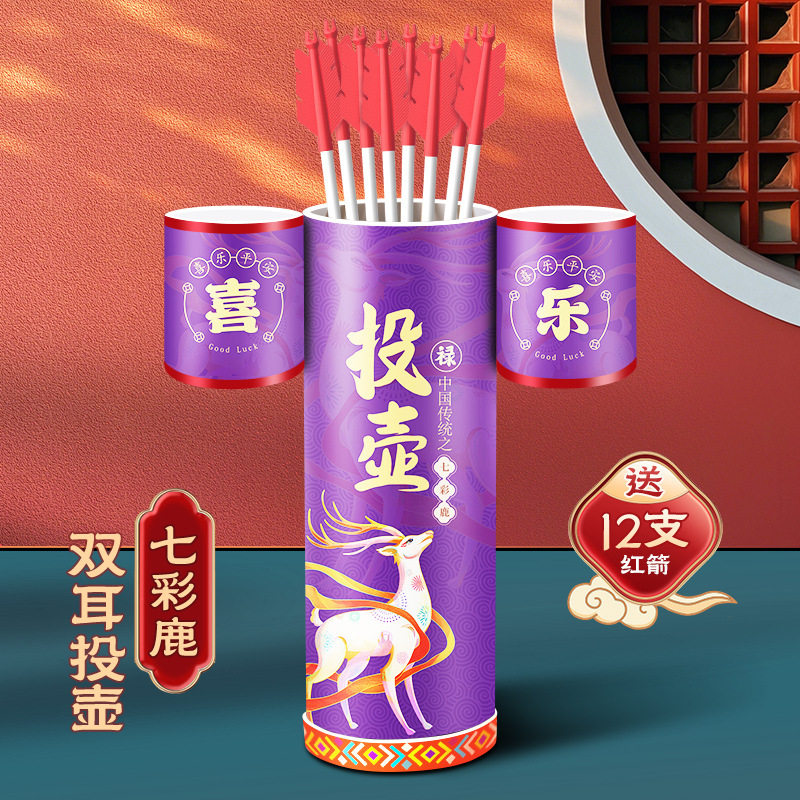 双耳投壶游戏道具团建拓展活动趣味运动室内户外摆摊传统投箭娱乐