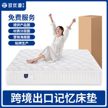 Jiuyouyuan Latex Mattress Home Simmons Spring Thick Pad Five Star Hotel Memory Cotton Cushion Cross-border Special